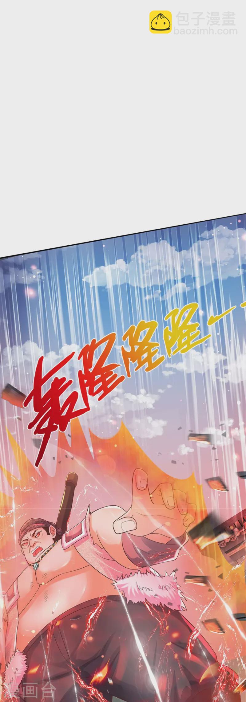 🍗逆天剑神 第484话 劫天剑法，兆显胜局 第44页