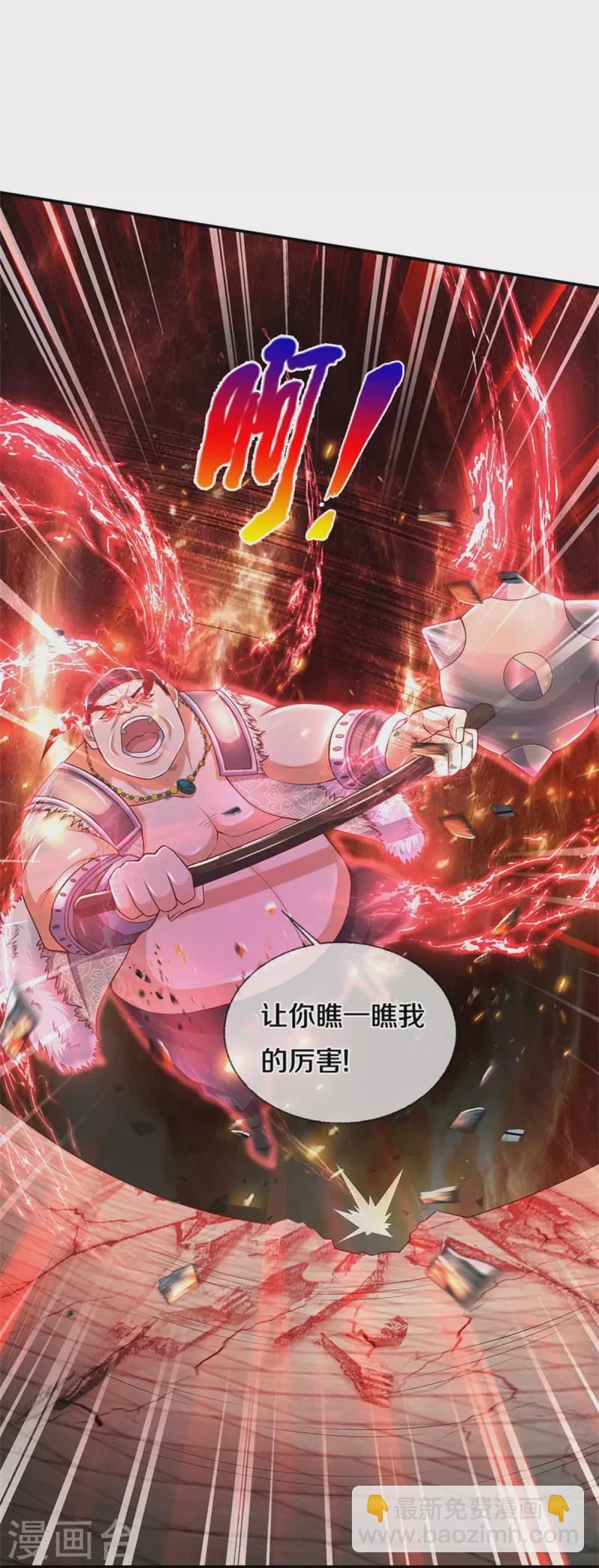 🍗逆天剑神 第484话 劫天剑法，兆显胜局 第48页