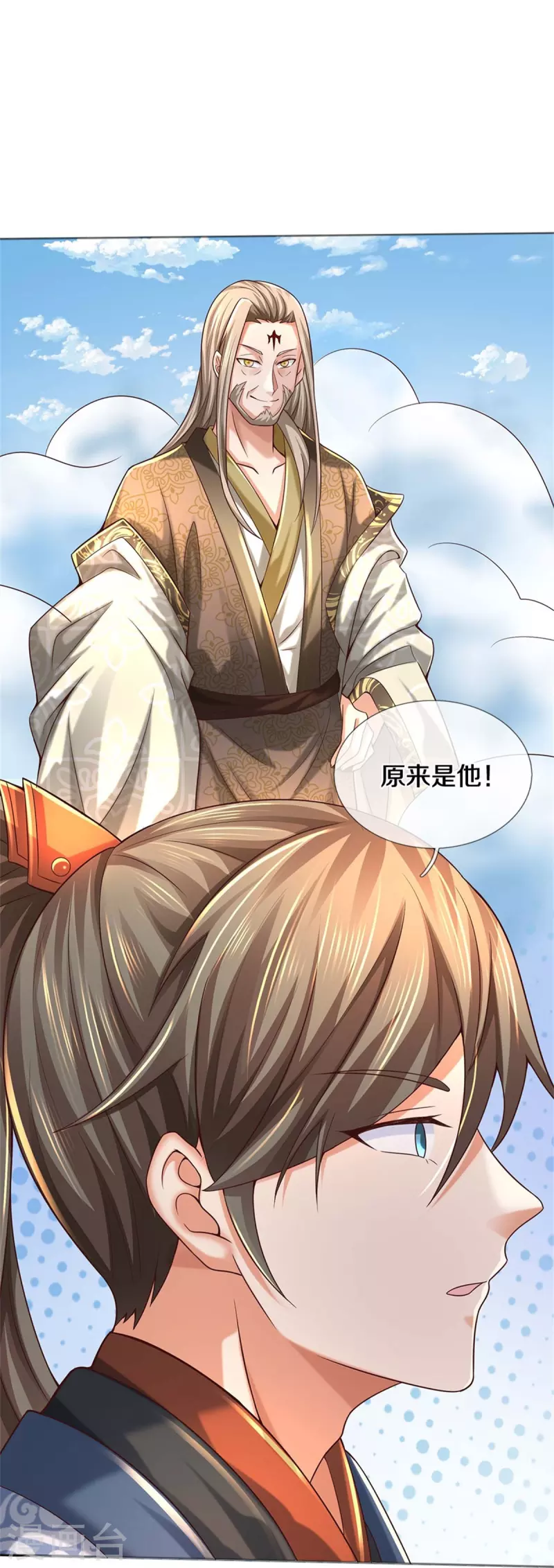 🍗逆天剑神 第486话 亲身传授，单独指导 第11页