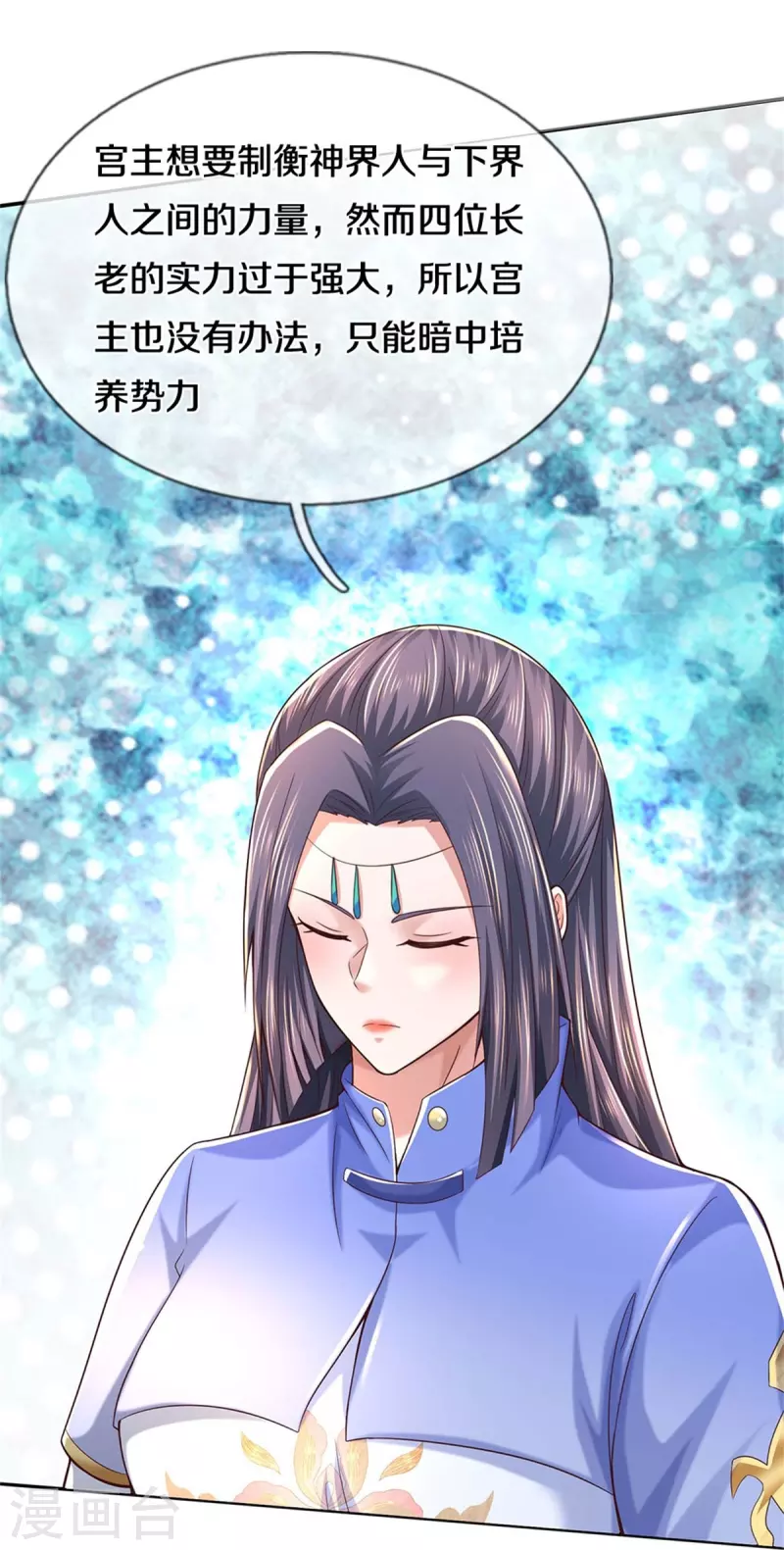 🍗逆天剑神 第486话 亲身传授，单独指导 第14页