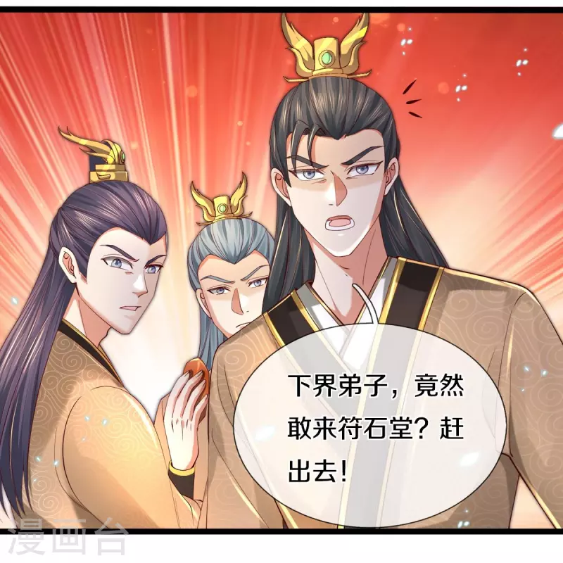 🍗逆天剑神 第486话 亲身传授，单独指导 第23页