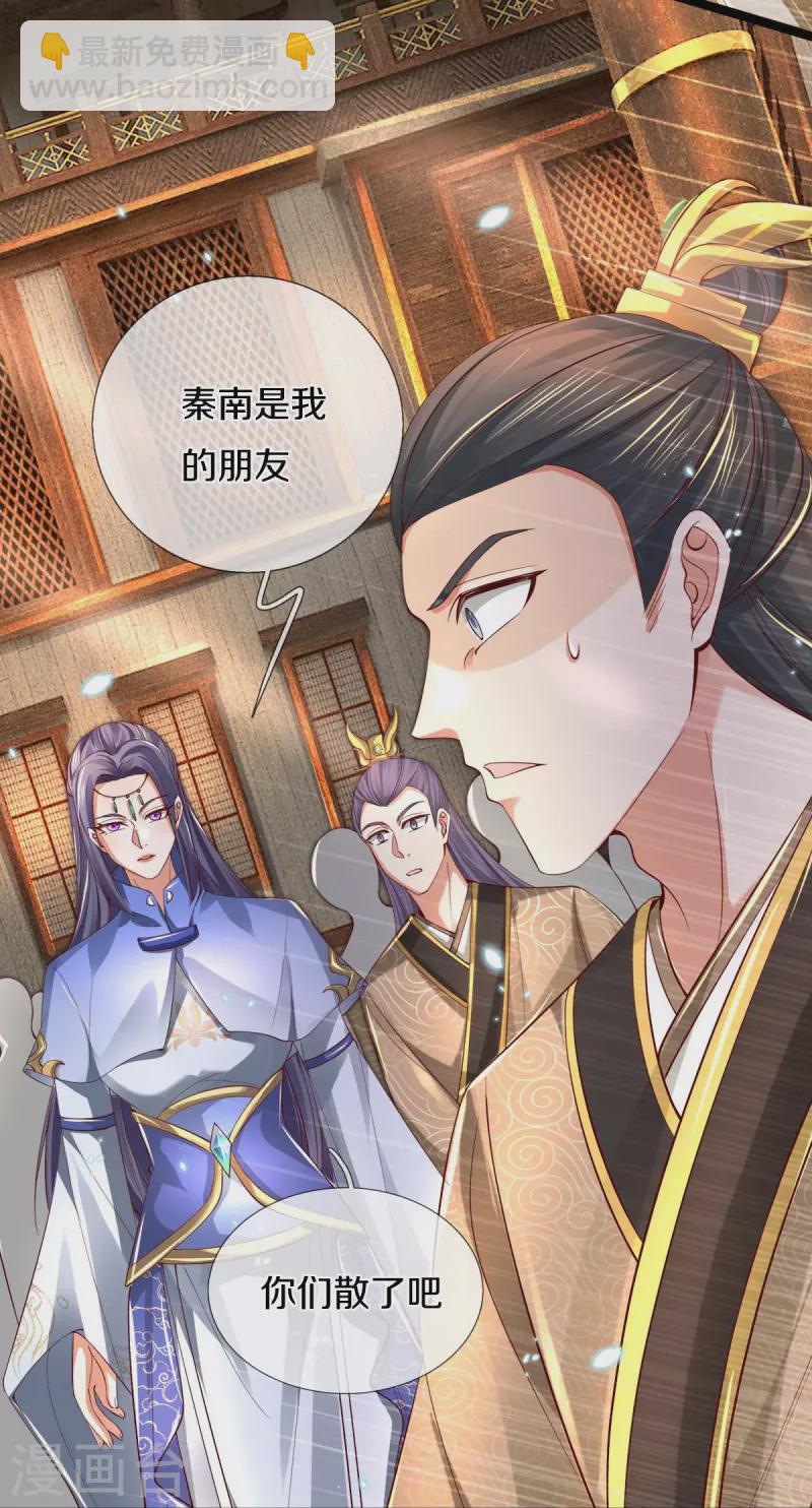 🍗逆天剑神 第486话 亲身传授，单独指导 第27页