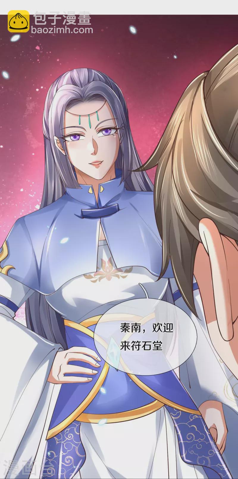 🍗逆天剑神 第486话 亲身传授，单独指导 第29页