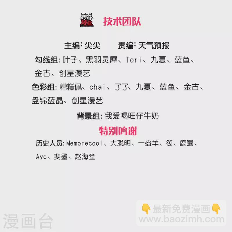 🍗逆天剑神 第486话 亲身传授，单独指导 第3页