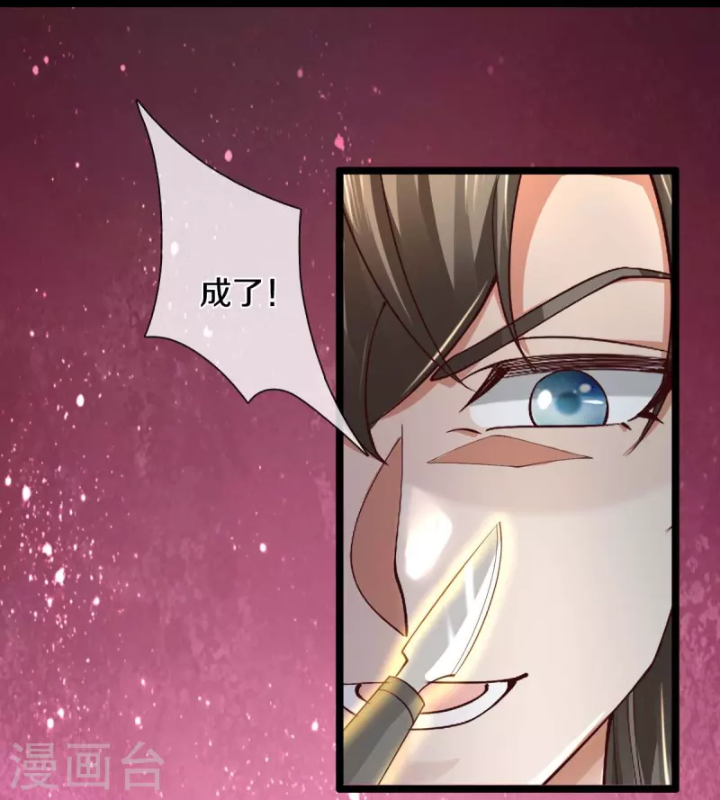 🍗逆天剑神 第486话 亲身传授，单独指导 第42页