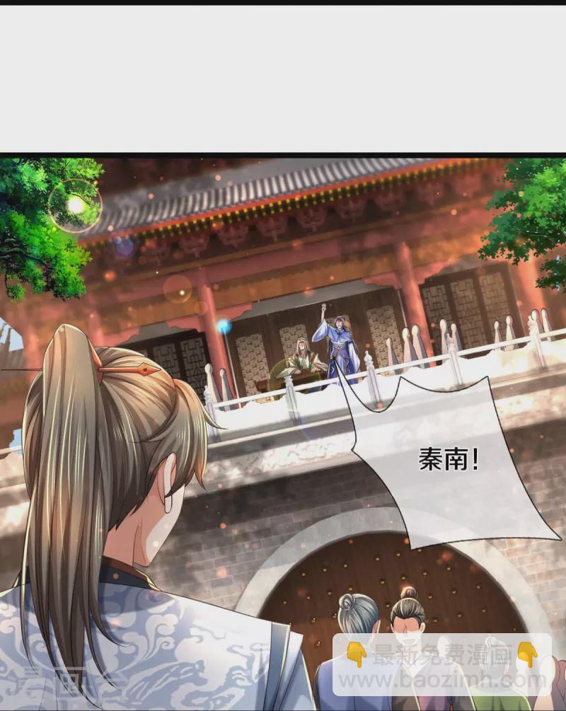 🍗逆天剑神 第488话 暗芒大比，灵兽狩猎 第10页