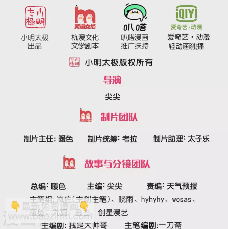 🍗逆天剑神 第488话 暗芒大比，灵兽狩猎 第2页