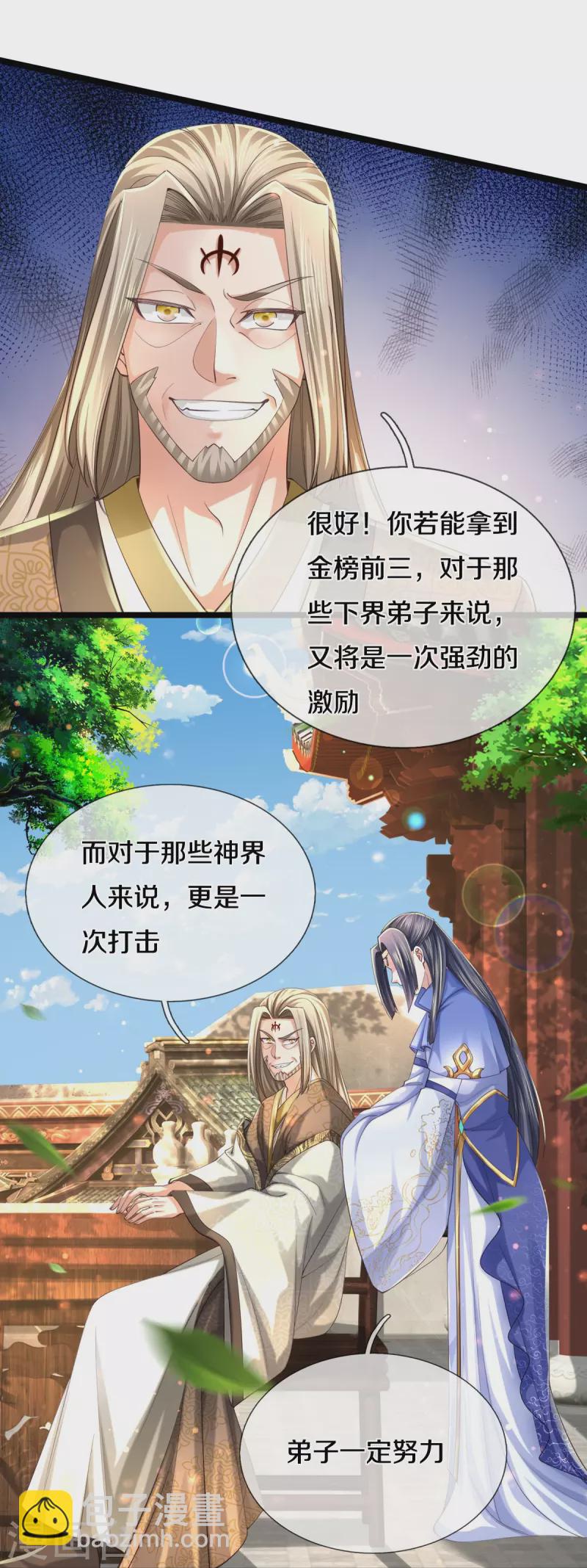 🍗逆天剑神 第488话 暗芒大比，灵兽狩猎 第6页