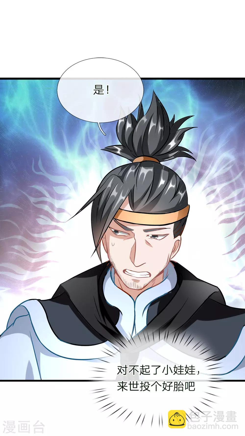 🍗逆天剑神 第51话 林家嚣张，横行人间 第10页