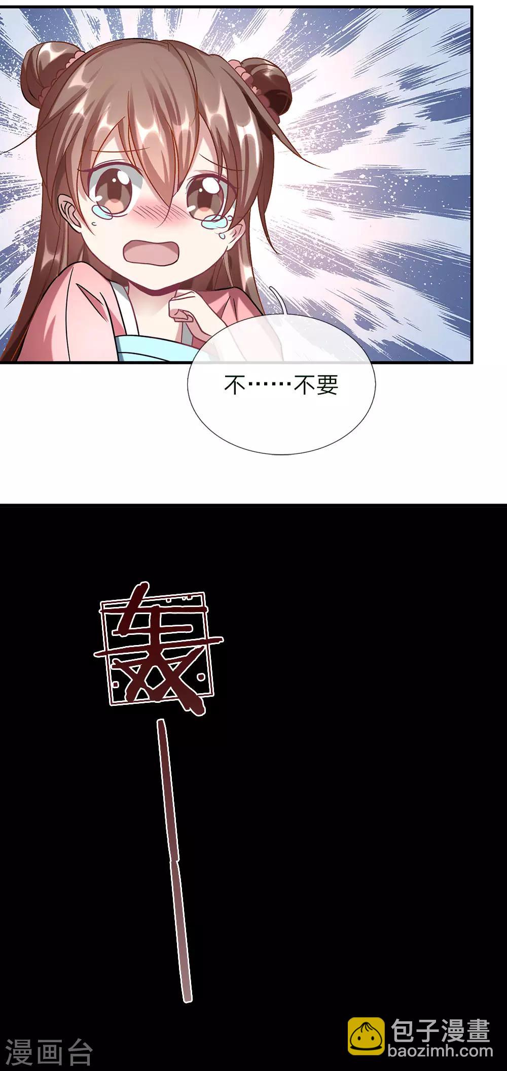 🍗逆天剑神 第51话 林家嚣张，横行人间 第13页