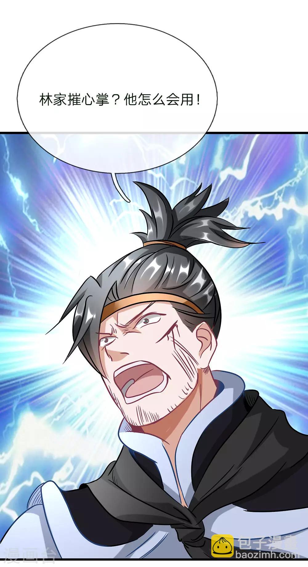 🍗逆天剑神 第51话 林家嚣张，横行人间 第16页