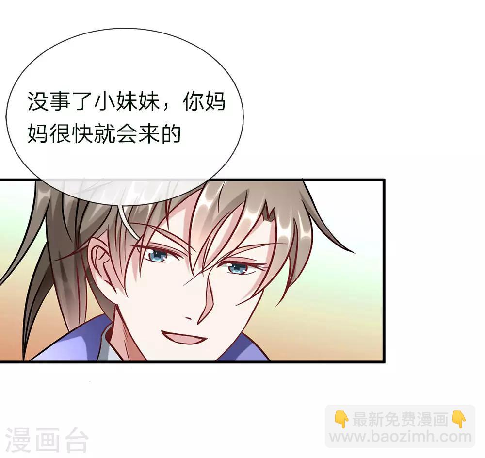 🍗逆天剑神 第51话 林家嚣张，横行人间 第18页
