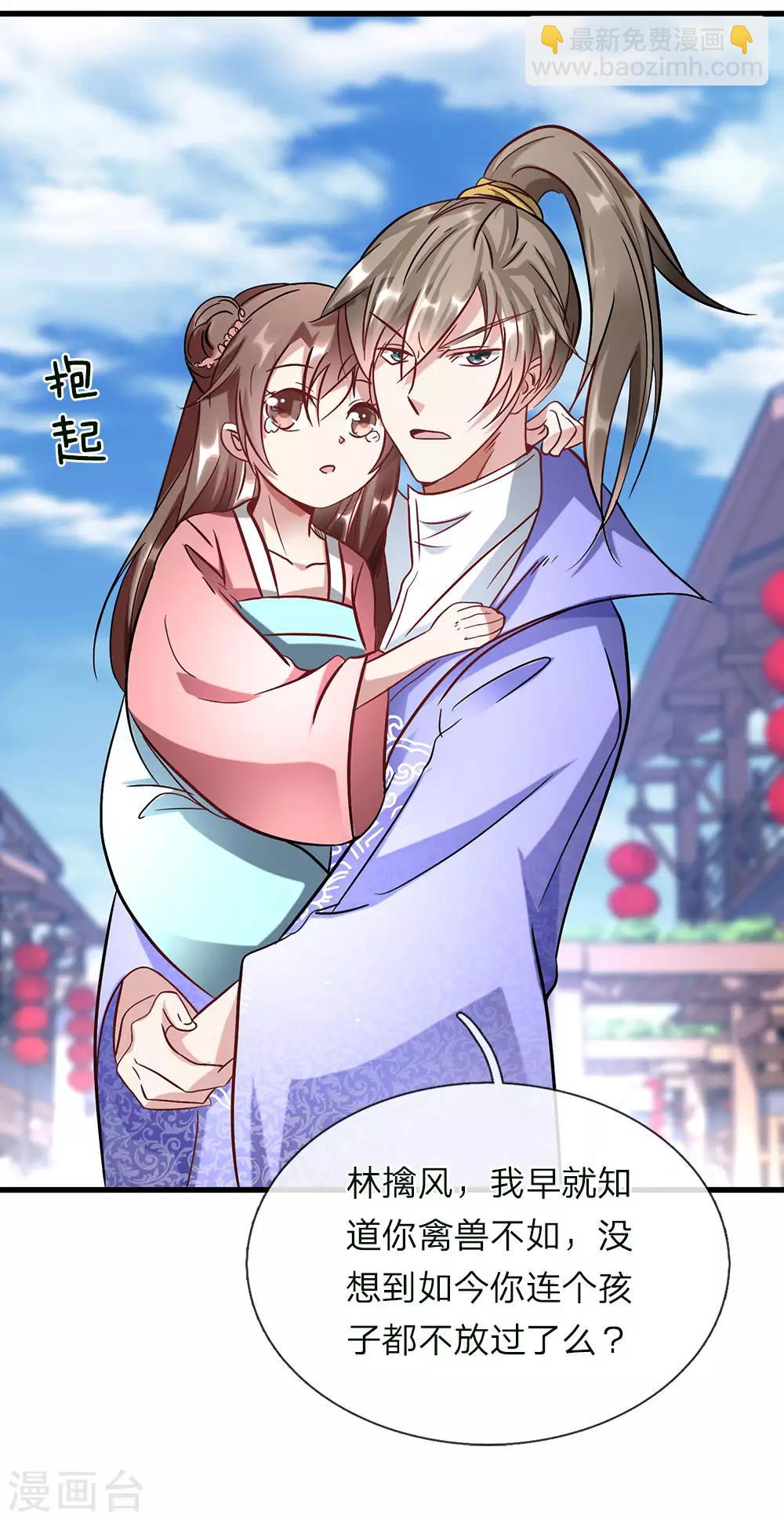 🍗逆天剑神 第51话 林家嚣张，横行人间 第19页