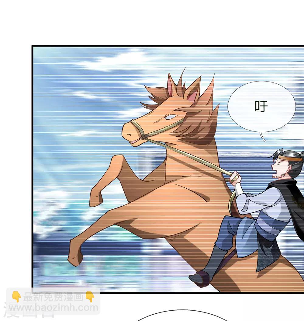 🍗逆天剑神 第51话 林家嚣张，横行人间 第5页