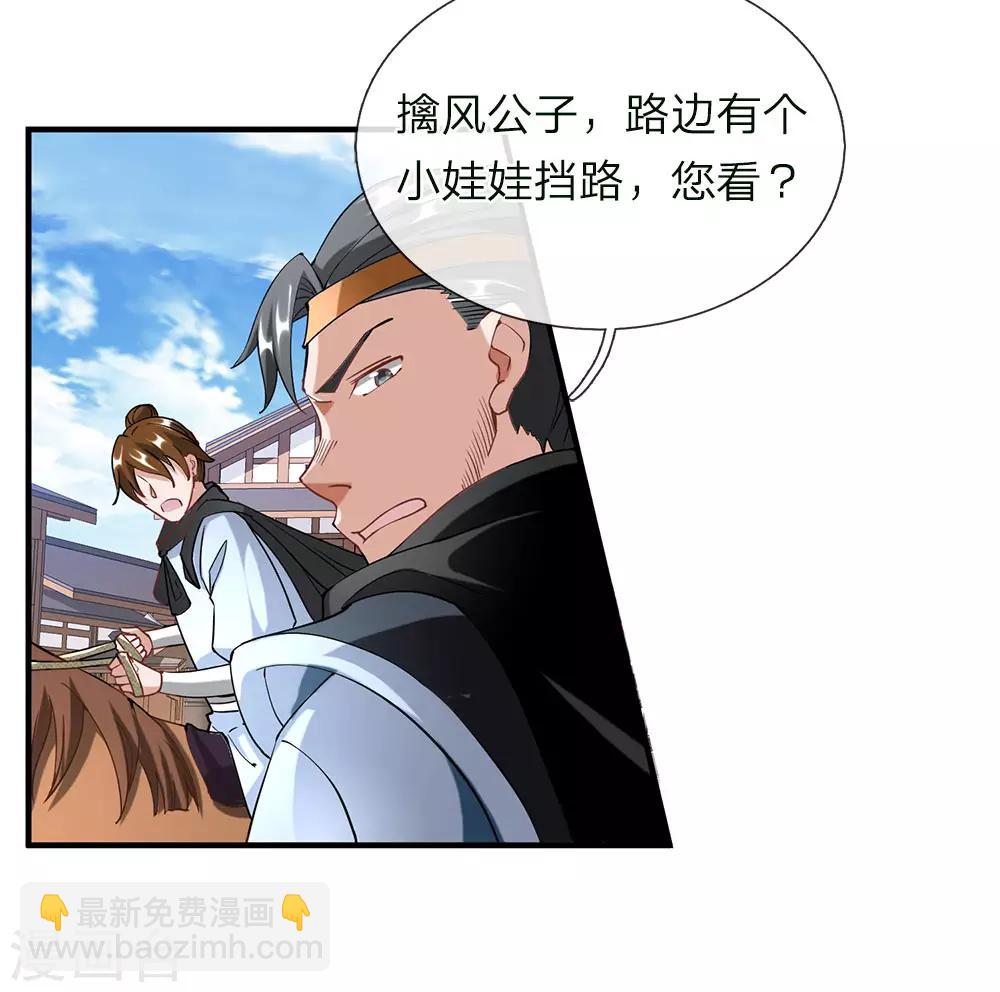 🍗逆天剑神 第51话 林家嚣张，横行人间 第6页