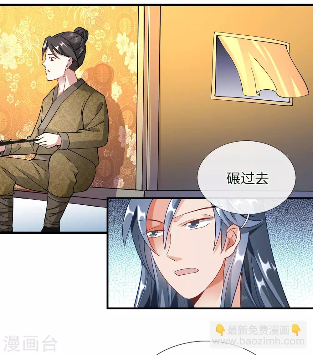 🍗逆天剑神 第51话 林家嚣张，横行人间 第7页