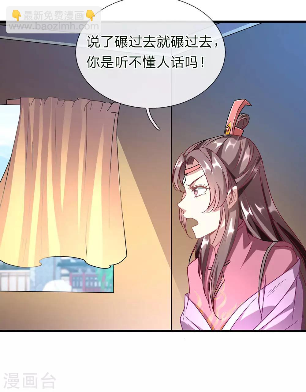 🍗逆天剑神 第51话 林家嚣张，横行人间 第9页