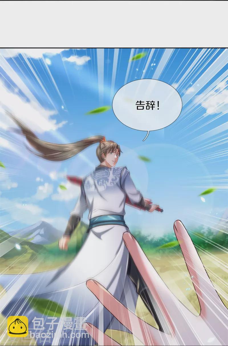 🍗逆天剑神 第490话 杀兽夺宝，境界突破 第10页