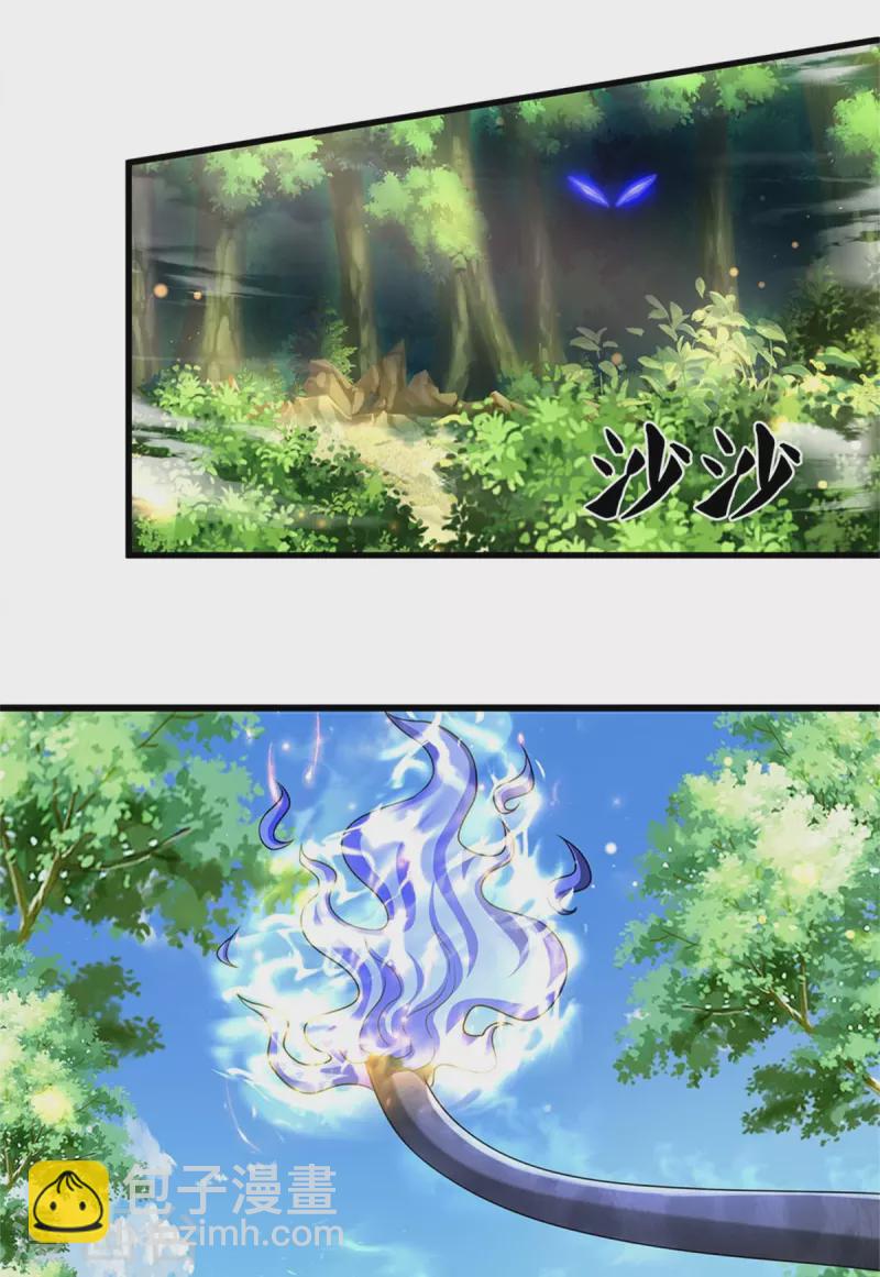 🍗逆天剑神 第490话 杀兽夺宝，境界突破 第16页
