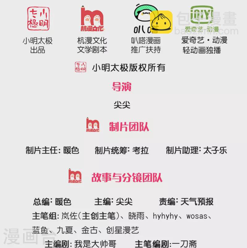 🍗逆天剑神 第490话 杀兽夺宝，境界突破 第2页