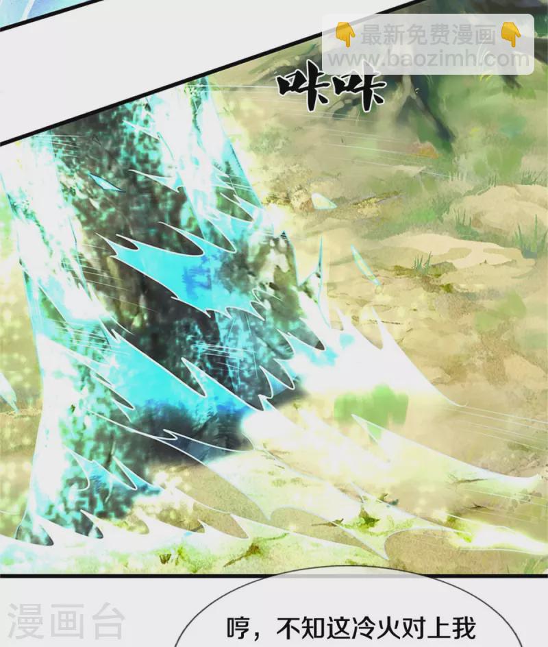 🍗逆天剑神 第490话 杀兽夺宝，境界突破 第28页