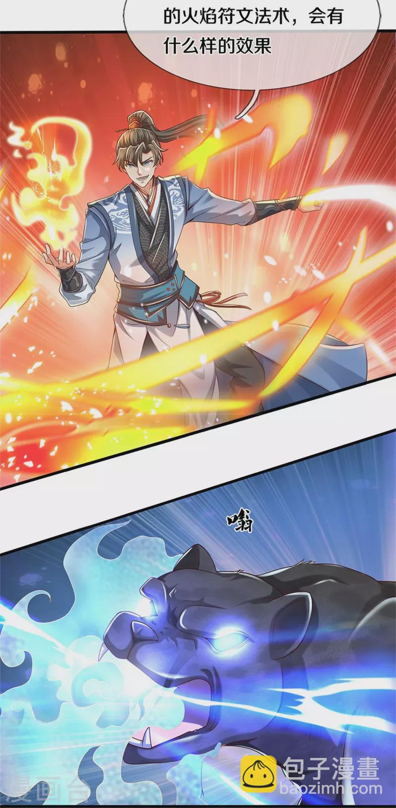 🍗逆天剑神 第490话 杀兽夺宝，境界突破 第29页