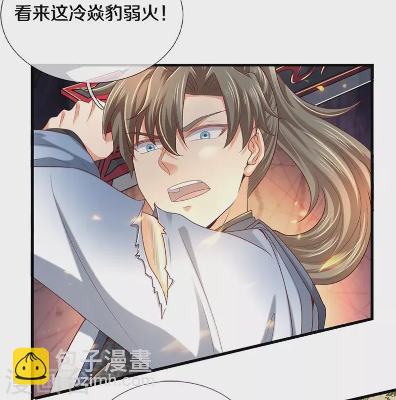 🍗逆天剑神 第490话 杀兽夺宝，境界突破 第31页