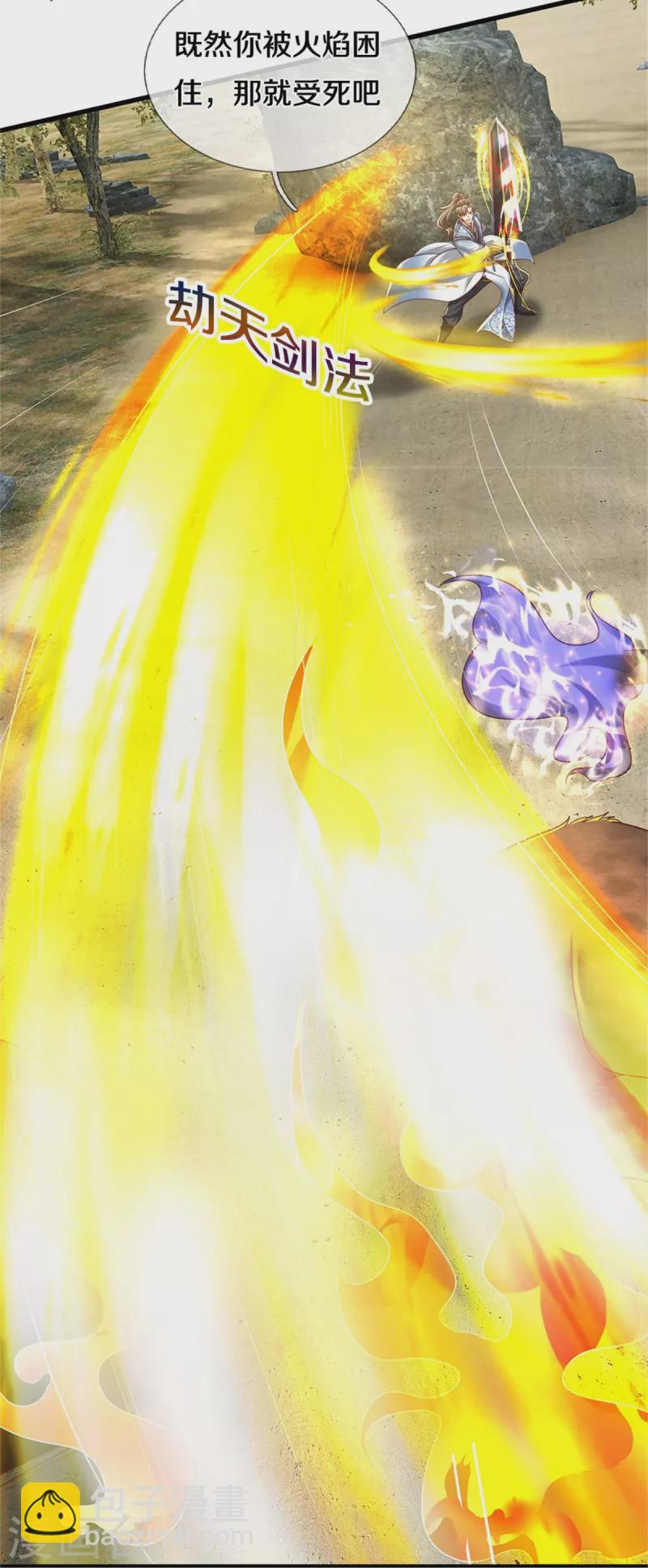 🍗逆天剑神 第490话 杀兽夺宝，境界突破 第32页