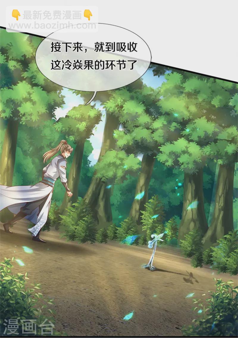 🍗逆天剑神 第490话 杀兽夺宝，境界突破 第34页