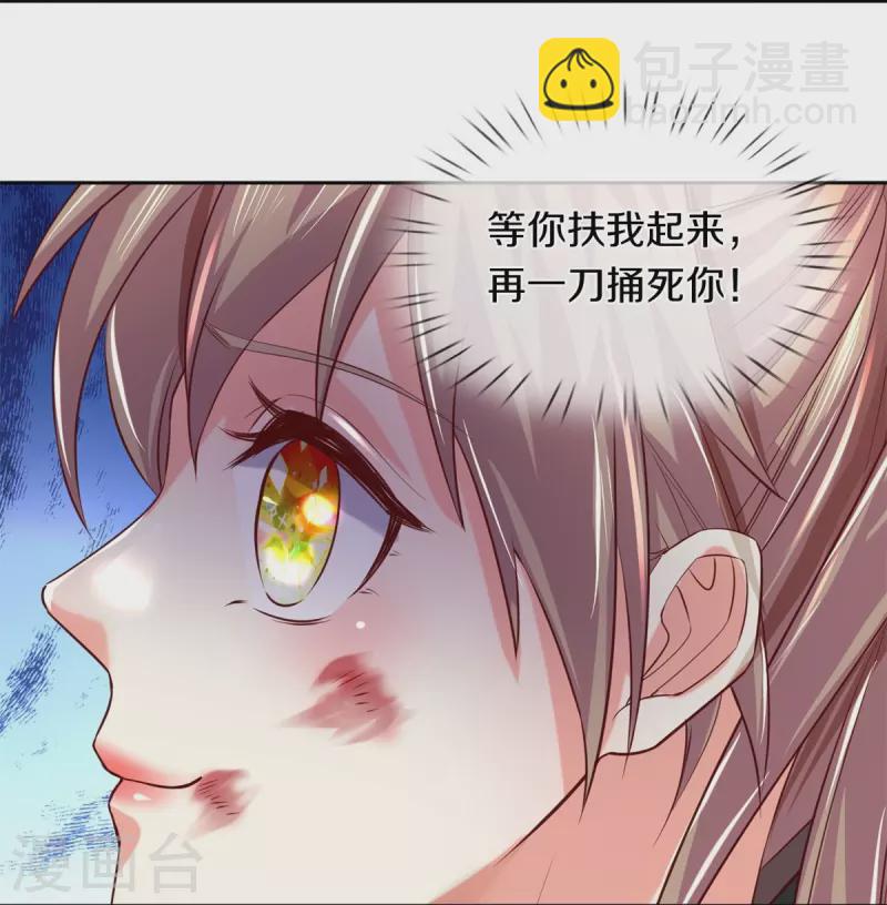 🍗逆天剑神 第490话 杀兽夺宝，境界突破 第6页