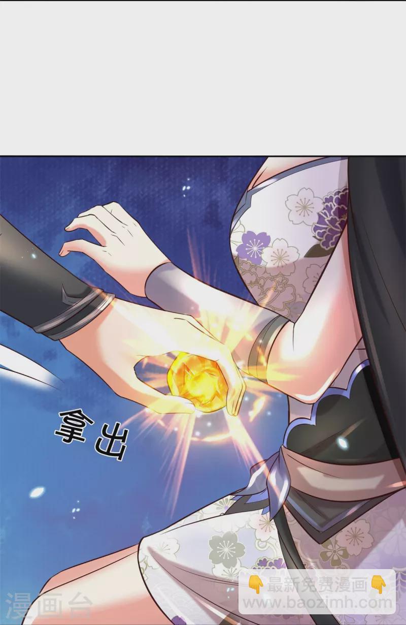 🍗逆天剑神 第490话 杀兽夺宝，境界突破 第7页