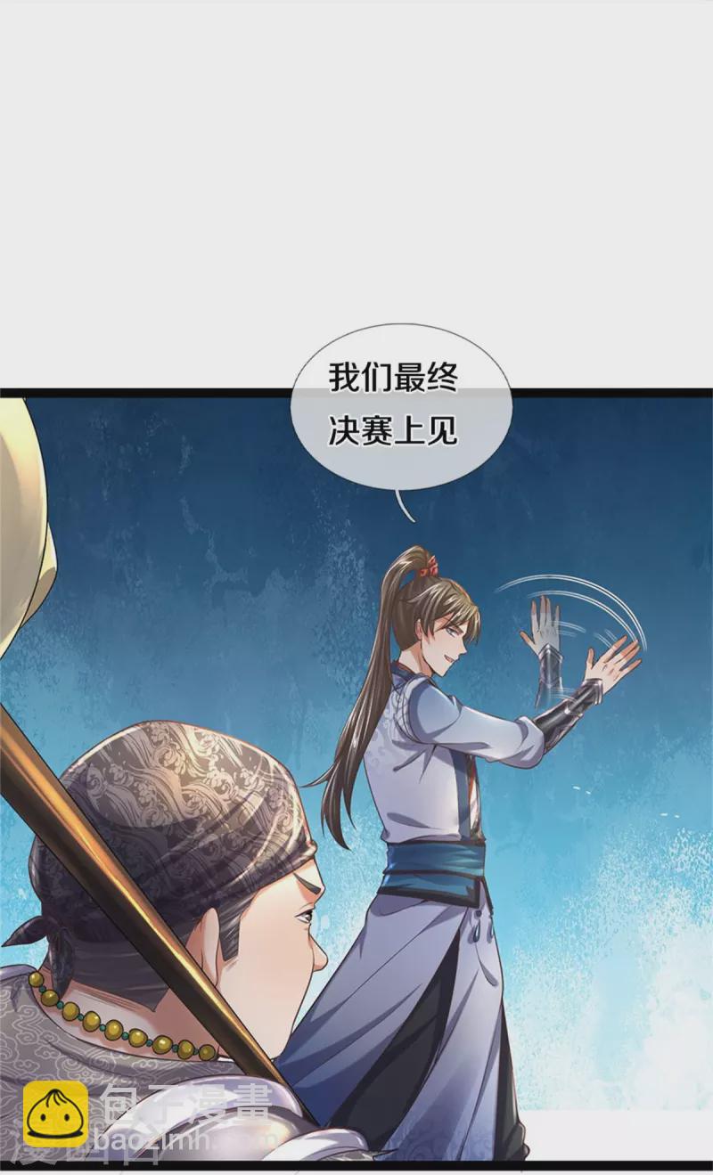🍗逆天剑神 第492话 公平竞争，公布成绩 第16页