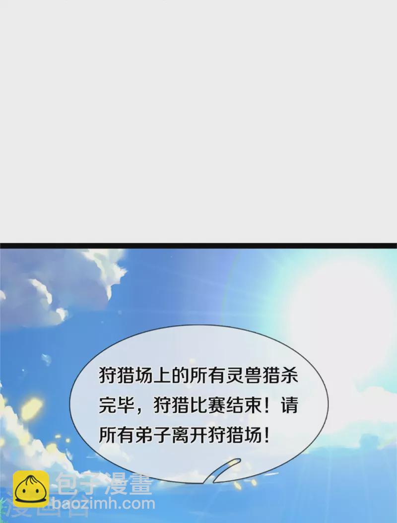 🍗逆天剑神 第492话 公平竞争，公布成绩 第17页