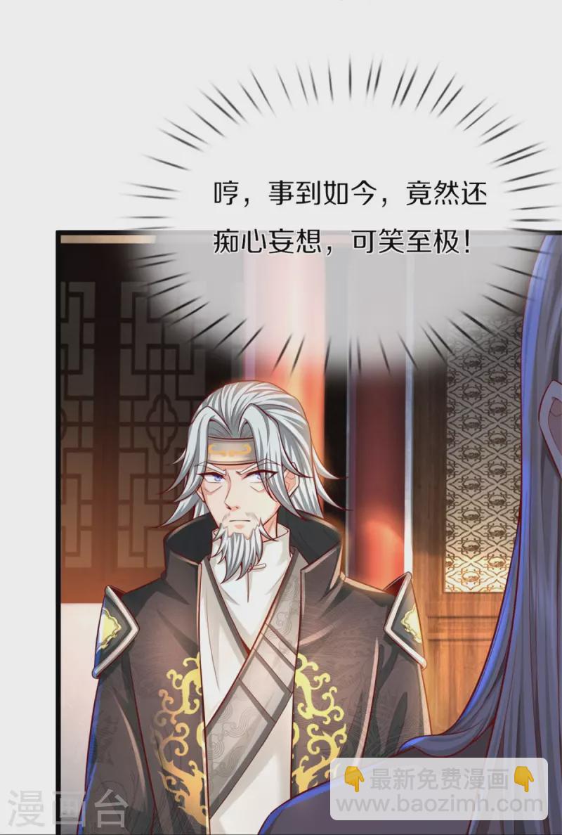 🍗逆天剑神 第492话 公平竞争，公布成绩 第25页