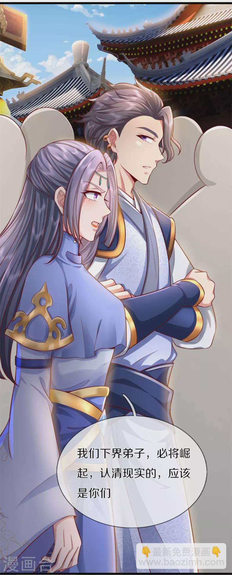 🍗逆天剑神 第492话 公平竞争，公布成绩 第28页