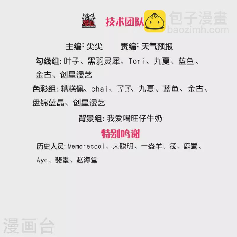 🍗逆天剑神 第492话 公平竞争，公布成绩 第3页