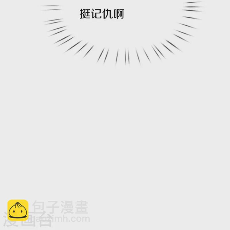 🍗逆天剑神 第492话 公平竞争，公布成绩 第36页