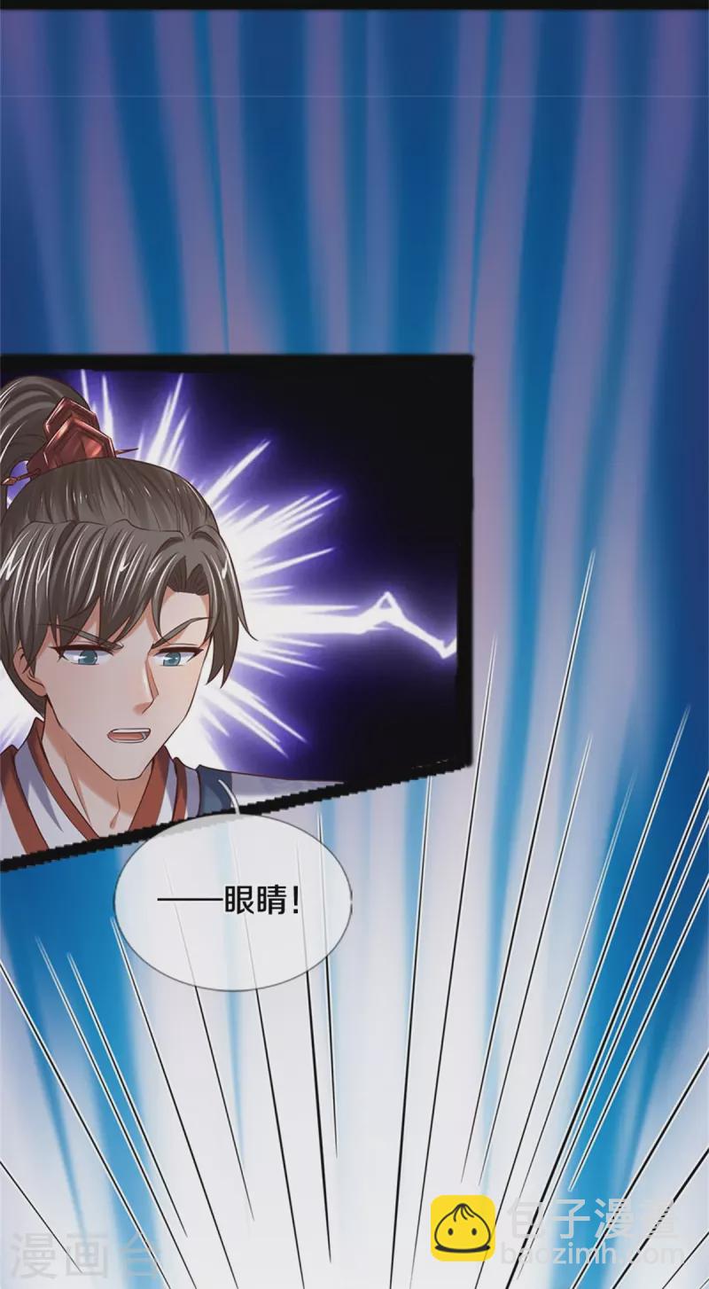 🍗逆天剑神 第492话 公平竞争，公布成绩 第5页