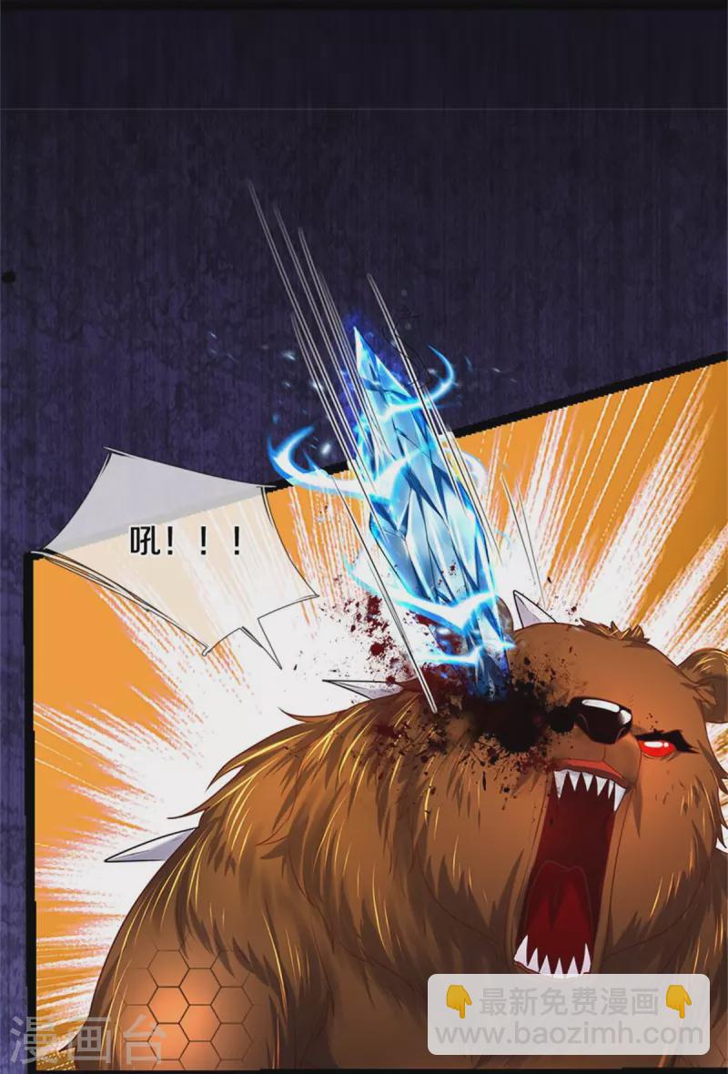 🍗逆天剑神 第492话 公平竞争，公布成绩 第9页
