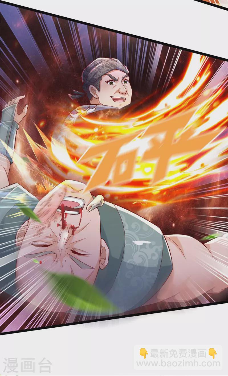 🍗逆天剑神 第494话 胜负未定，最终比武 第20页