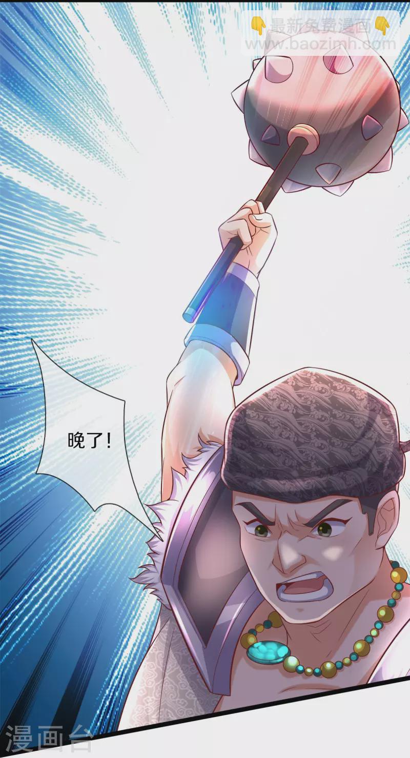 🍗逆天剑神 第494话 胜负未定，最终比武 第23页