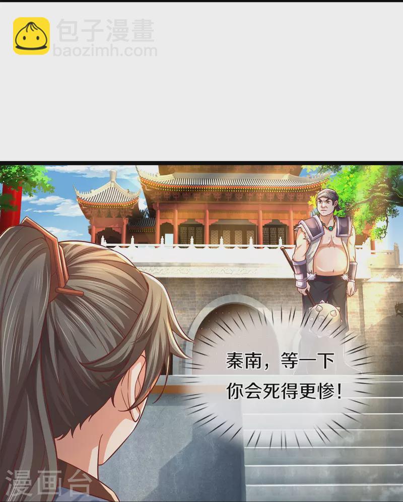 🍗逆天剑神 第494话 胜负未定，最终比武 第26页