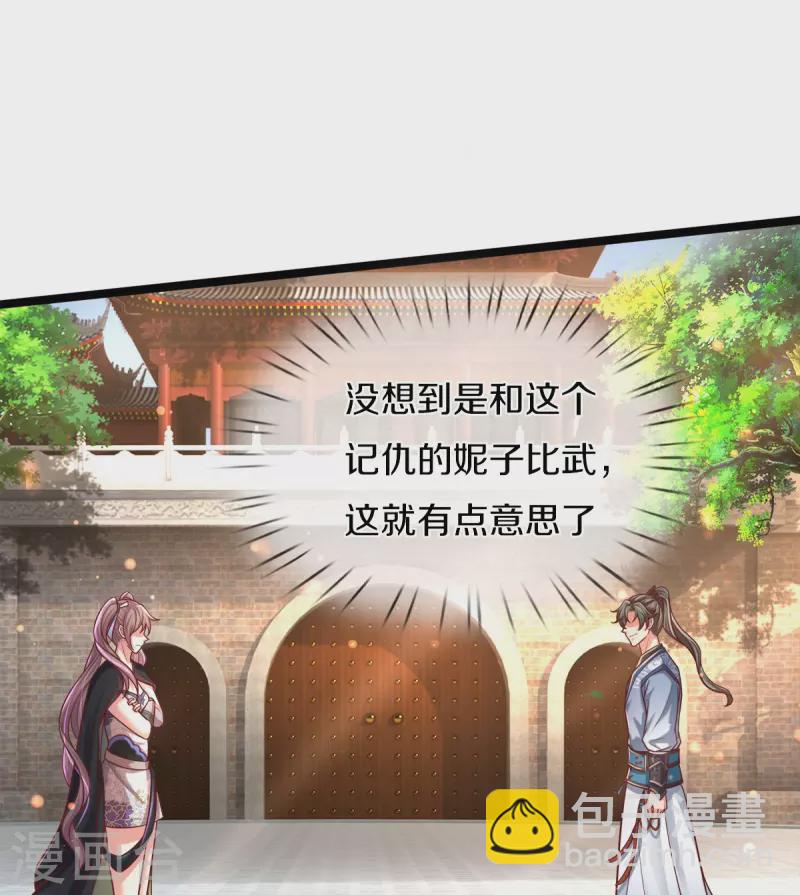 🍗逆天剑神 第494话 胜负未定，最终比武 第28页