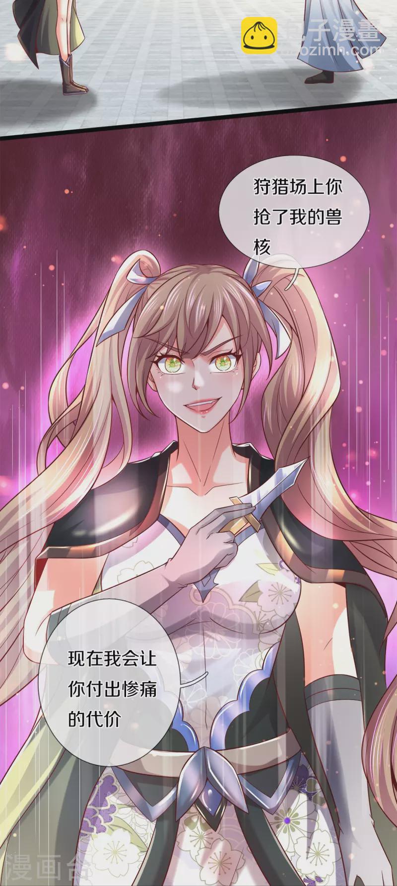 🍗逆天剑神 第494话 胜负未定，最终比武 第29页