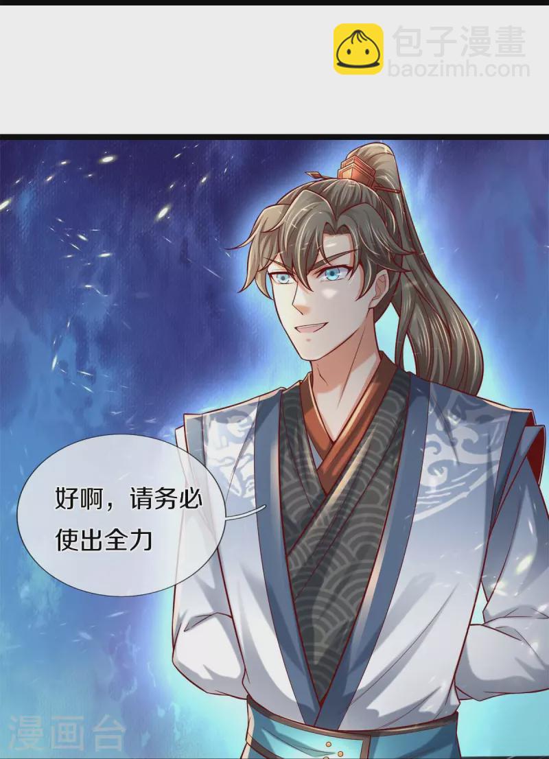 🍗逆天剑神 第494话 胜负未定，最终比武 第30页