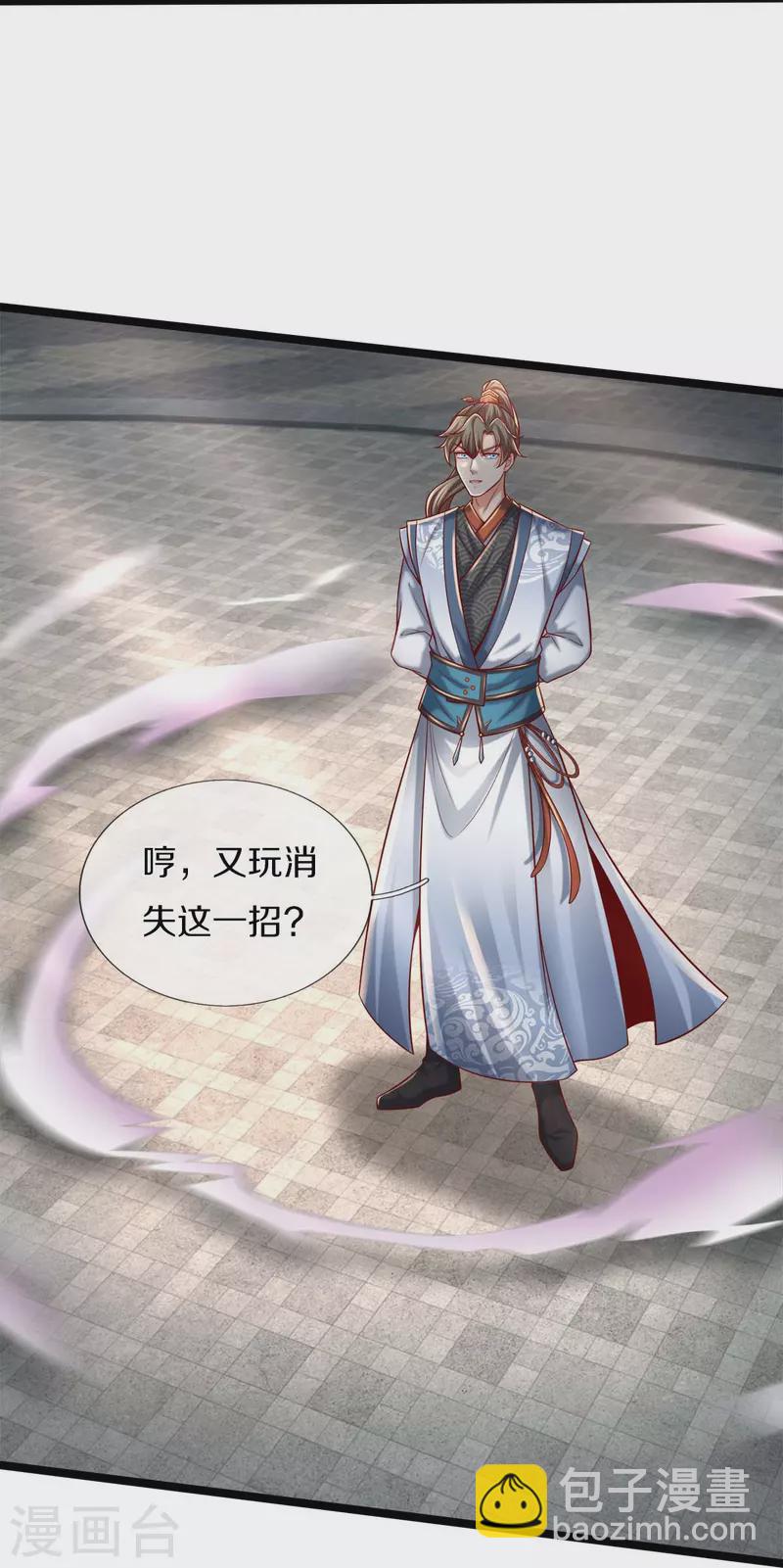 🍗逆天剑神 第494话 胜负未定，最终比武 第33页