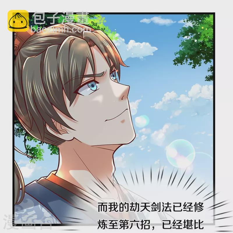🍗逆天剑神 第494话 胜负未定，最终比武 第6页