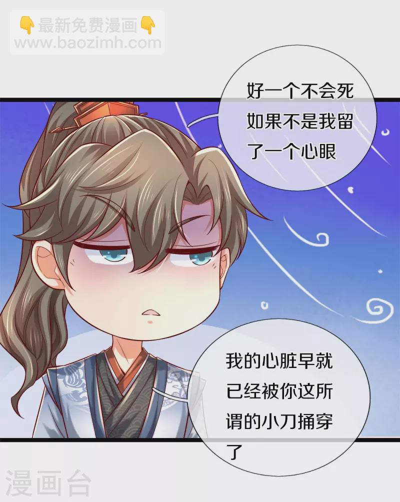 🍗逆天剑神 第496话 最终决战，原石为注 第10页