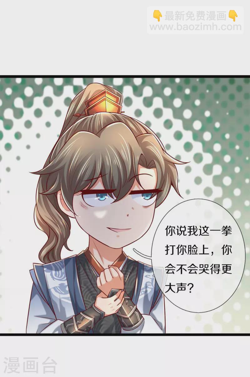 🍗逆天剑神 第496话 最终决战，原石为注 第12页