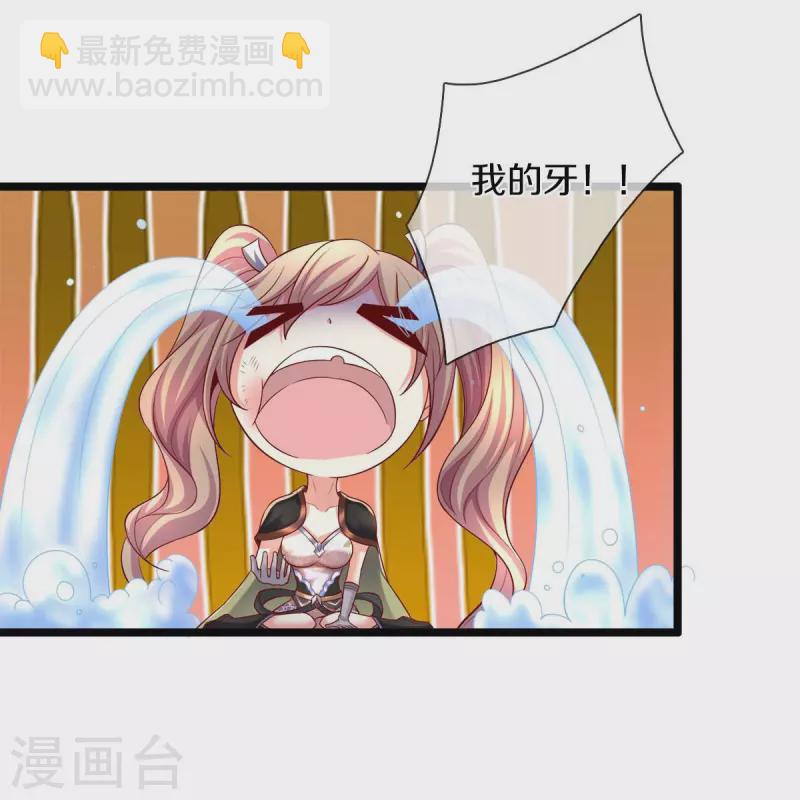 🍗逆天剑神 第496话 最终决战，原石为注 第16页